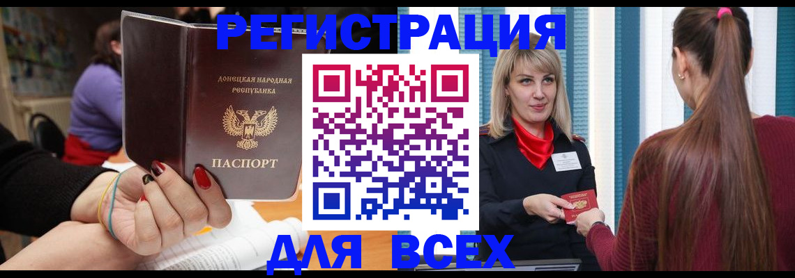 прописка паспорт в Заозёрске