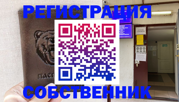 прописка для кредита в Заозёрске